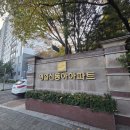 신동아 | 강동구 명일동, 명일신동아 임장 후기 #재건축의 핵심, 2026년 조합설립 목표