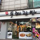 두례김밥 이미지