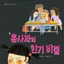 시골홍사과
