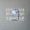 경인철물