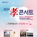 효콘서트 이미지