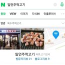주먹고기 이미지