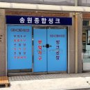 송원종합광고