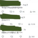 서현역 살인예고녀 체포 트위터 반응 이미지