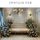 셀럽프라자 | [웨딩홀1] 한양대 H스퀘어 웨딩홀, FKI플라자 웨딩홀, 셀럽앤어셈 웨딩홀 후기 / 계약X, 장단점, 주의사항