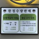 콩물가는두부맨