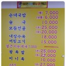 임실왕순대족발 이미지