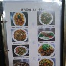 동북식당