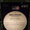 달빛 1교 | 2025 노원달빛산책 후기~ 당현천이 빛으로 물든 가을밤