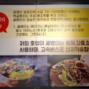 호성이골뱅이 파주금촌점 이미지