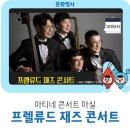 3월 마티네콘서트 마실 이미지