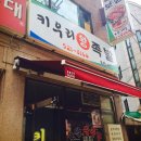 키우리 왕족발 이미지