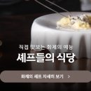 흑백식당