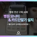 한&김 소아청소년과의원 이미지