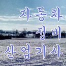 모아자동차정비 이미지