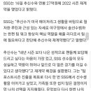 추신수, 내년에도 SSG서 뛴다…연봉 27억원에 재계약 [공식] 이미지