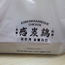 직화구이 감탄계 숯불치킨 경기광주점 야식추천해요