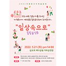 일상속으로 힐링음악회 이미지