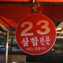 여수풍물김치