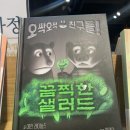 동두천꿈나무정보도서관 | 동두천 지행 나들이 | 꿈나무정보도서관, 우리서점, 초이초이 소금빵까지