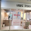 뷰티424