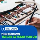 붓 캘리그래피 2급 이미지