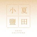 소하베이커리