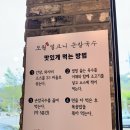 오월얼크니 | [시흥 목감 맛집] 가성비와 맛을 다 잡은 ‘오월얼크니손칼국수’ 솔직 후기