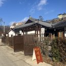 [파주 한옥 펜션] 한옥에서 하루를 :: 가족 단체 여행 기록