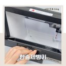 한솔얼음