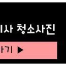 지구청소 이미지