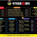 국가대표회센터동탄