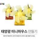 태양하우스 이미지