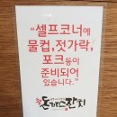 돈까스잔치 이미지