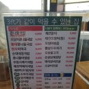 전주콩뿌리콩나물국밥24시 이미지