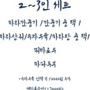 동방미식 - 강남구 논현로106길 18 | 동방미식