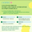 더리슨 버스킹 사연당첨 김희재 보러 대전 스카이로드 다녀온 후기