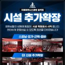 휘트니스클럽 1000 이미지