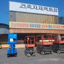 개인화물1002 | 양주/포천/동두천 목재 합판 저렴한 곳 추천! 수도권 최대규모와 품질에 반한 후기