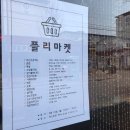 전거리2길(용상동) 이미지