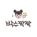 상원세탁소 네이버블로그