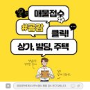 이가공인중개사사무소 이미지