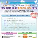 수원시교통약자이동지원센터 이미지