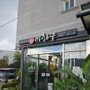 이화수왕만두 | 한림용인CC맛집 이동읍맛집 이화수전통육개장 용인송전점