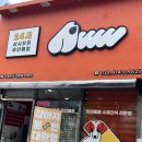 아우우(Aww) 이미지