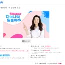 일본어 입문 | 왕초보 일본어 독학 다락원 &#39;일본어의 정석! 다이나믹 일본어 입문&#39; 강의 후기