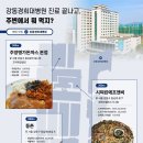 [병원 맛집] 강동경희대병원 진료 끝나면, 주변에서 뭐 먹지? 이미지