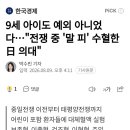 9세 아이도 예외 아니었다...전쟁 중 '말 피' 수혈한 日 의대 이미지