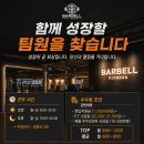 둔산동 정규 PT 신규/경력 업계 최고대우 모집중입니다. 이미지