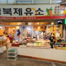 황지제유소 강원도민일보